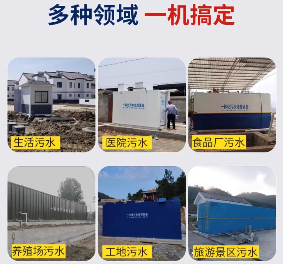 庐阳场景全覆盖！甘肃嘉源通一体化污水处理设备，适配城乡工业全场景污水治理