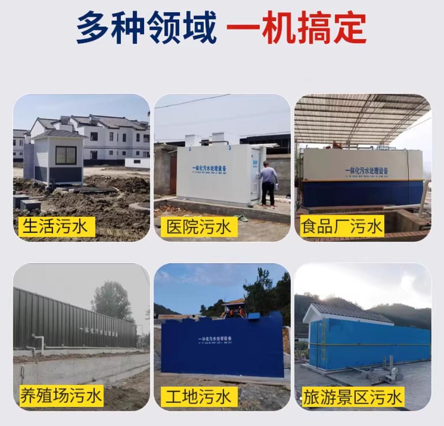 庐阳甘肃兰州地埋式污水处理设备厂家｜一体化埋地污水治理设备｜乡镇乡村厂区小区通用解决方案